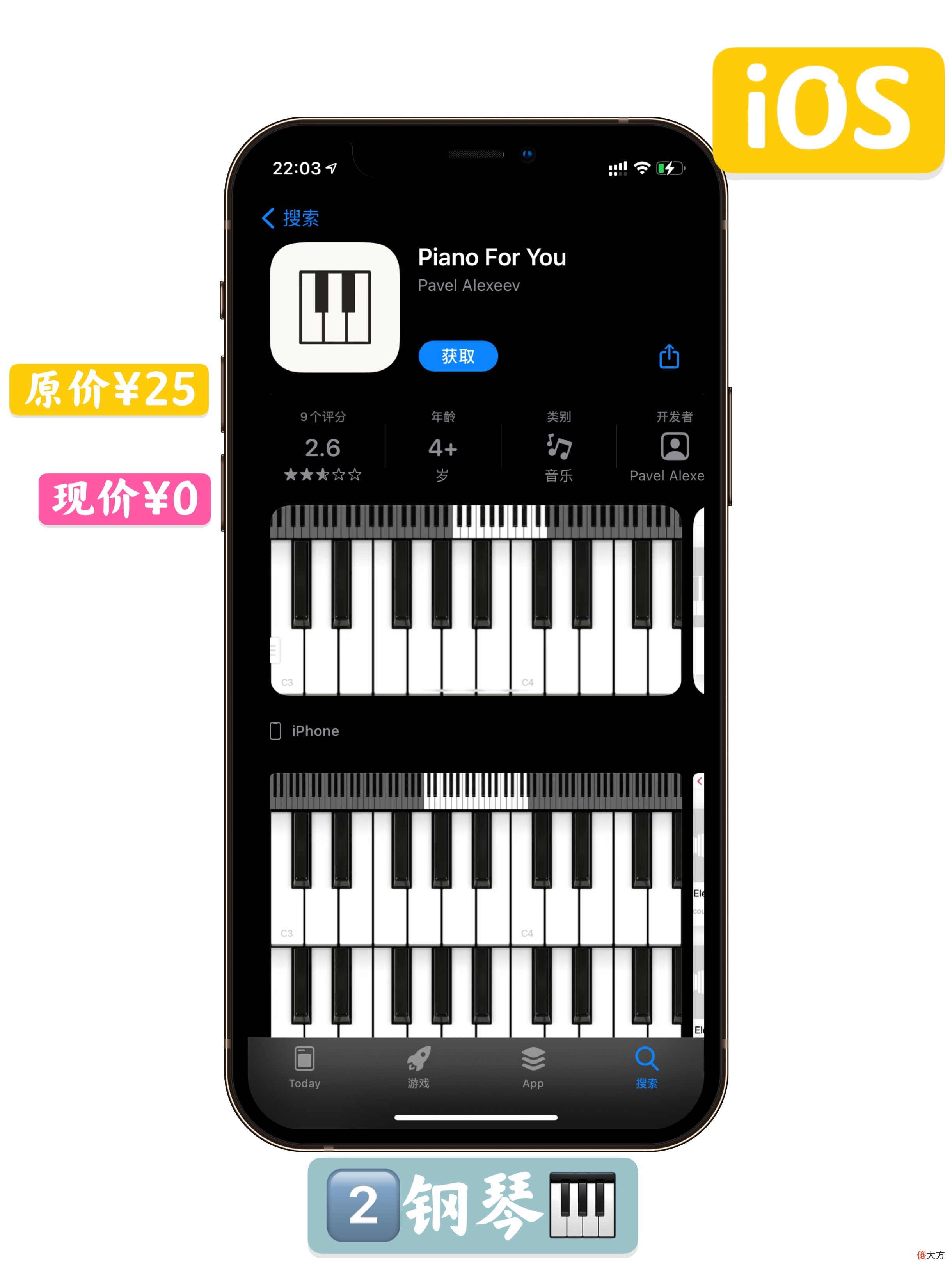 苹果限时免费app 苹果限时免费软件