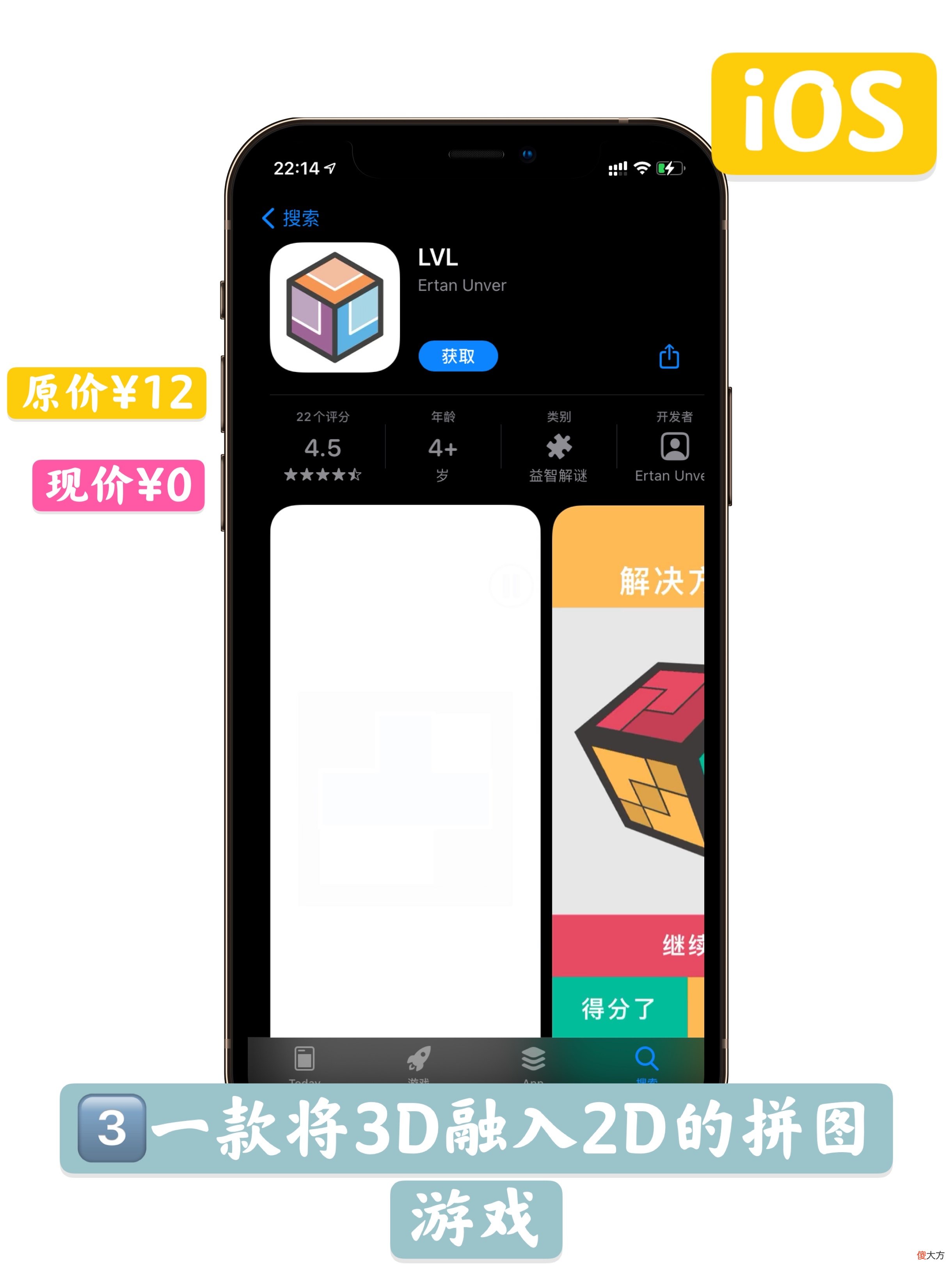 苹果限时免费app 苹果限时免费软件