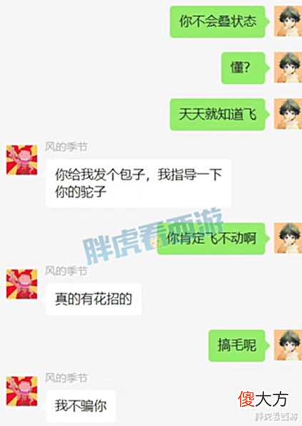 【游戏世界】梦幻西游:菠萝展示阿金服战地府,齐云楼女儿村封印慈航鞋