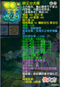 【游戏世界】梦幻西游:菠萝展示阿金服战地府,齐云楼女儿村封印慈航鞋
