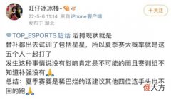 【游戏迷】夏季赛TES将不再排列组合！爆料称公爵和Zhuo将选择离队