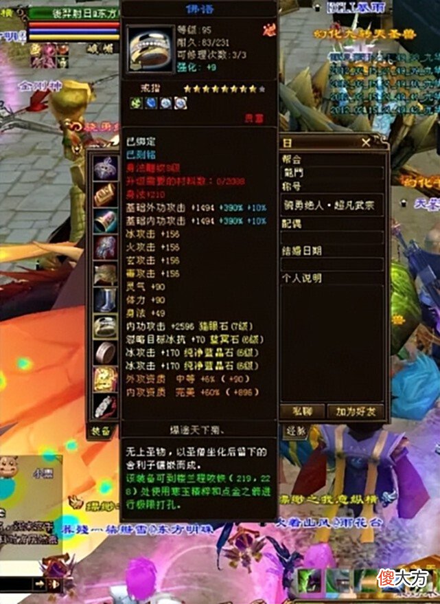 【游戏世界】天龙：首届争霸赛唯一赢过皇族美喊的男人，东方明珠霸主后羿射日