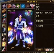 【游戏世界】天龙：首届争霸赛唯一赢过皇族美喊的男人，东方明珠霸主后羿射日