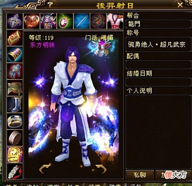 【游戏世界】天龙：首届争霸赛唯一赢过皇族美喊的男人，东方明珠霸主后羿射日