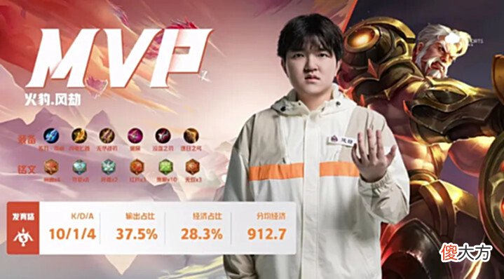 【游戏迷】[赛后]火豹4-0MTG，豹虎之争零封对手，火豹会师XYG