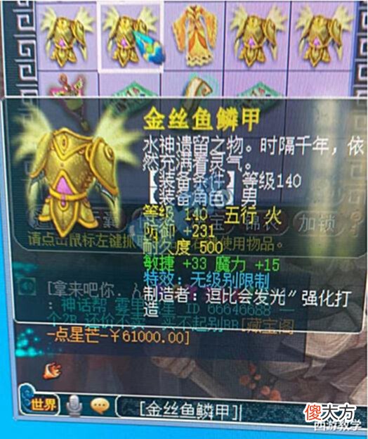 【游戏世界】梦幻西游:7件就出价值40W的无级别,2万血量的宝宝见识下!