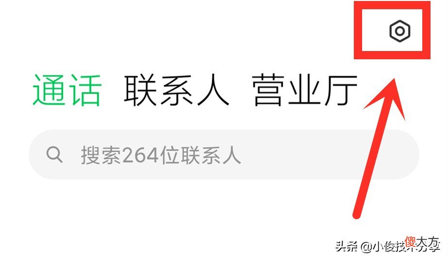 手机拨号键上的这4个功能 手机拨号键功能大全