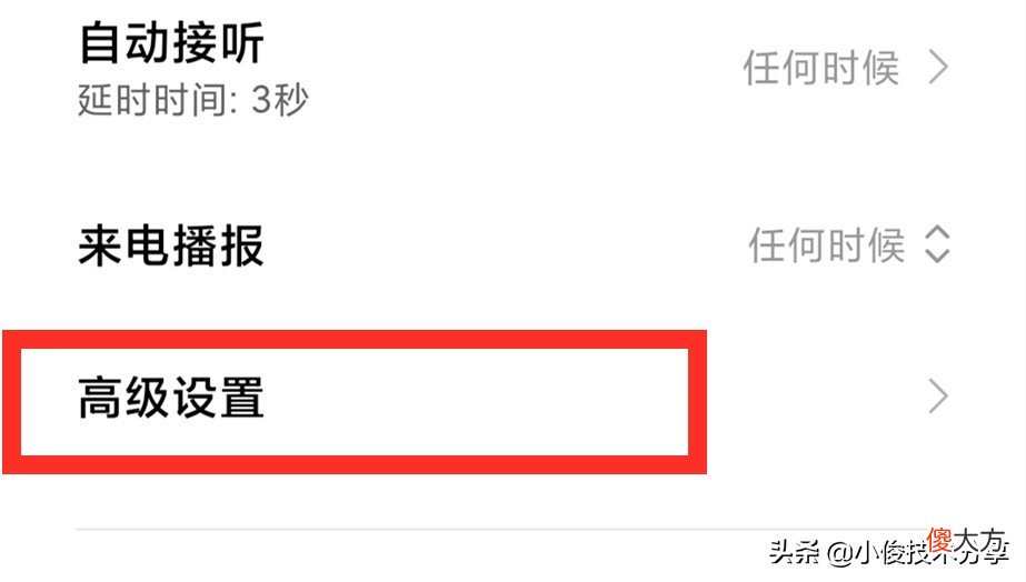 手机拨号键上的这4个功能 手机拨号键功能大全