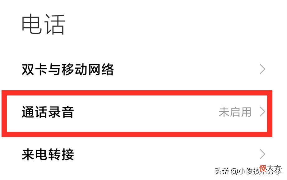 手机拨号键上的这4个功能 手机拨号键功能大全