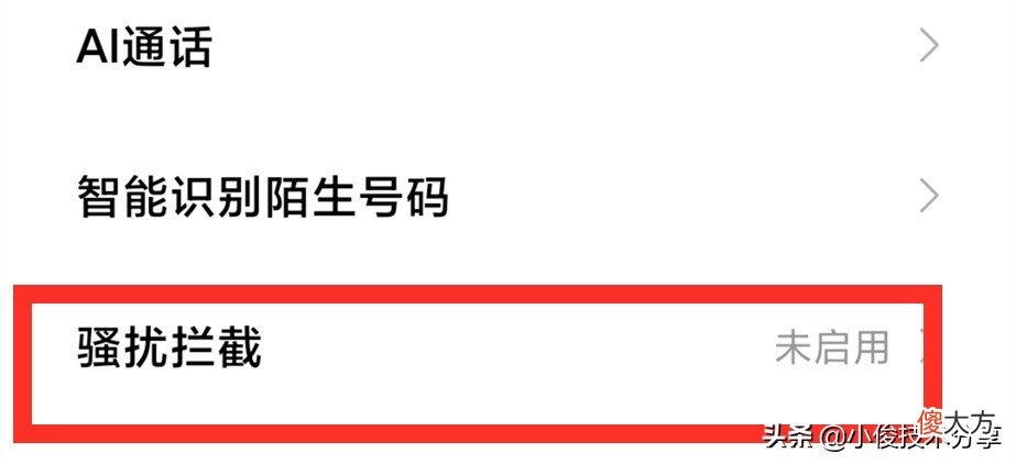 手机拨号键上的这4个功能 手机拨号键功能大全