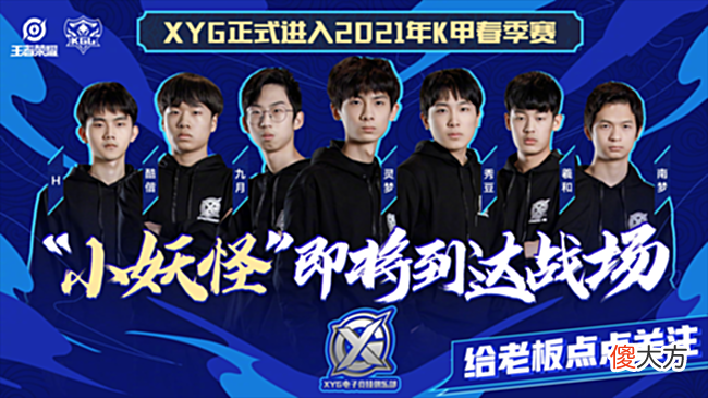 【游戏迷】XYG再争夏季赛临时席位,连败两局就将无缘KPL,队伍状态令人担心