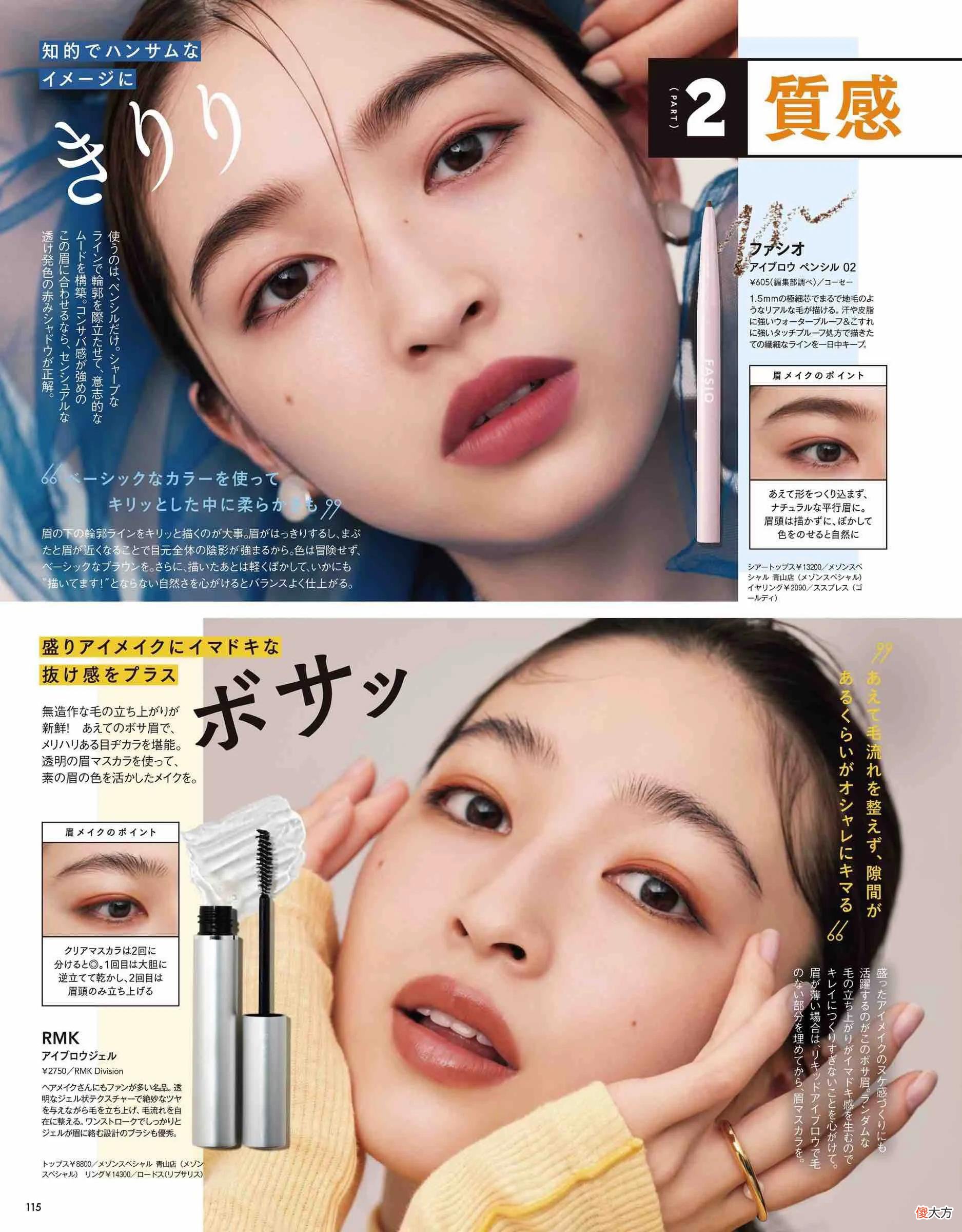 新手也能画出好看的妆 新人怎么化妆好看,简单画出精致美妆