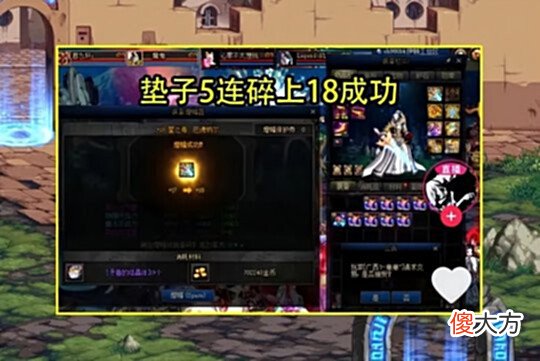 【游戏世界】DNF:东方月初碎完一身成就18光剑脱坑大法好耶