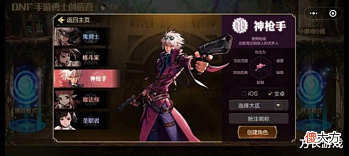 【游戏迷】《地下城与勇士手游》职业强度排行,哪个职业厉害?最吃香的是这个职业!