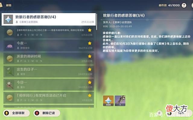 【游戏迷】延期每周补偿400原石？别急，按照米哈游策划的习惯，可能…