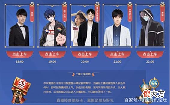 【游戏世界】斗鱼五五朋友节圆满成功！各大版块乐翻天，李现到来点睛之笔