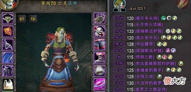 【游戏迷】魔兽TBC:某NAXX摸奖团出了堕落的灰烬使者,这价格是认真的吗?
