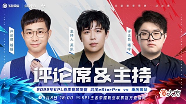【游戏迷】总决赛预报 武汉eStarvs重庆狼队，巅峰之战谁能捧杯？