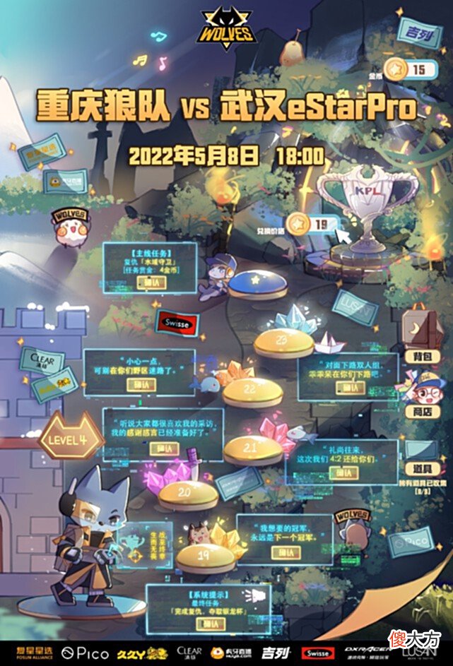【游戏迷】总决赛预报 武汉eStarvs重庆狼队，巅峰之战谁能捧杯？