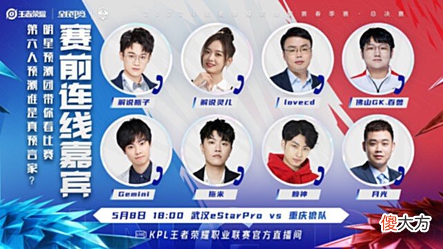 【游戏迷】总决赛预报 武汉eStarvs重庆狼队，巅峰之战谁能捧杯？