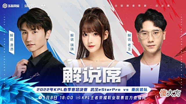 【游戏迷】总决赛预报 武汉eStarvs重庆狼队，巅峰之战谁能捧杯？