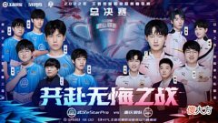 【游戏迷】总决赛预报 武汉eStarvs重庆狼队，巅峰之战谁能捧杯？