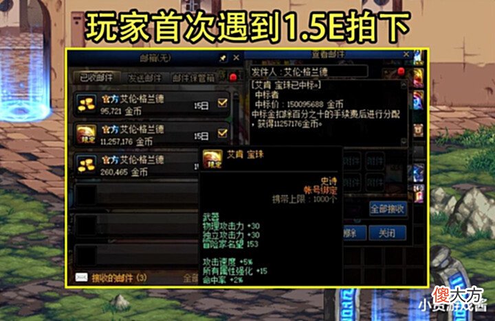 【游戏世界】DNF:拍到小龙珠还后悔了?玩家进入贤者模式,无13武器成祸首