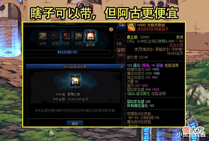 【游戏世界】DNF:拍到小龙珠还后悔了?玩家进入贤者模式,无13武器成祸首