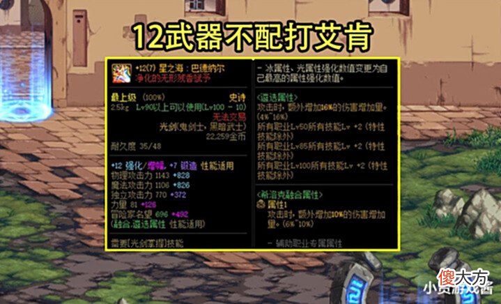【游戏世界】DNF:拍到小龙珠还后悔了?玩家进入贤者模式,无13武器成祸首