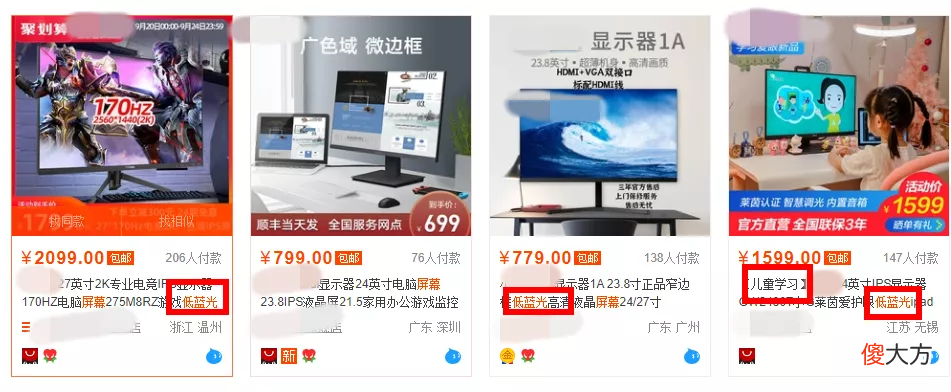 低蓝光护眼屏幕 低蓝光护眼屏是什么意思