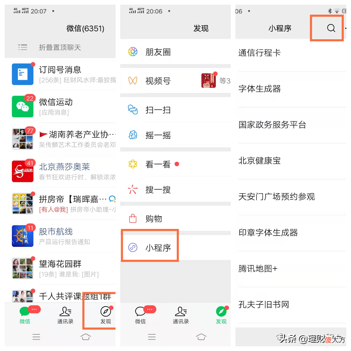教你一招玩转移动互联网和智能手机 移动互联网和智能手机可以使人