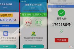 黑心手机清理软件坑老人 老人慎用手机清理软件