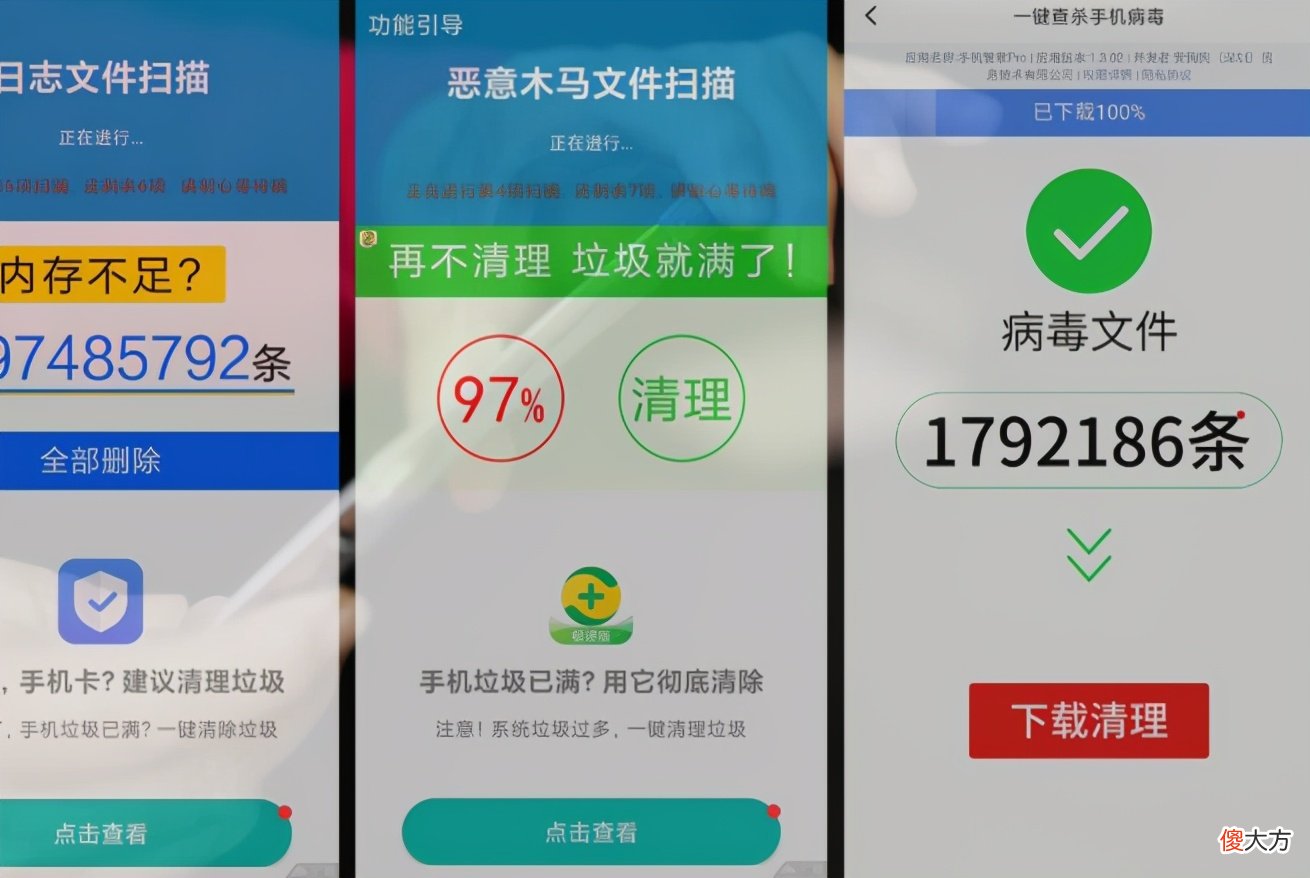 黑心手机清理软件坑老人 老人慎用手机清理软件