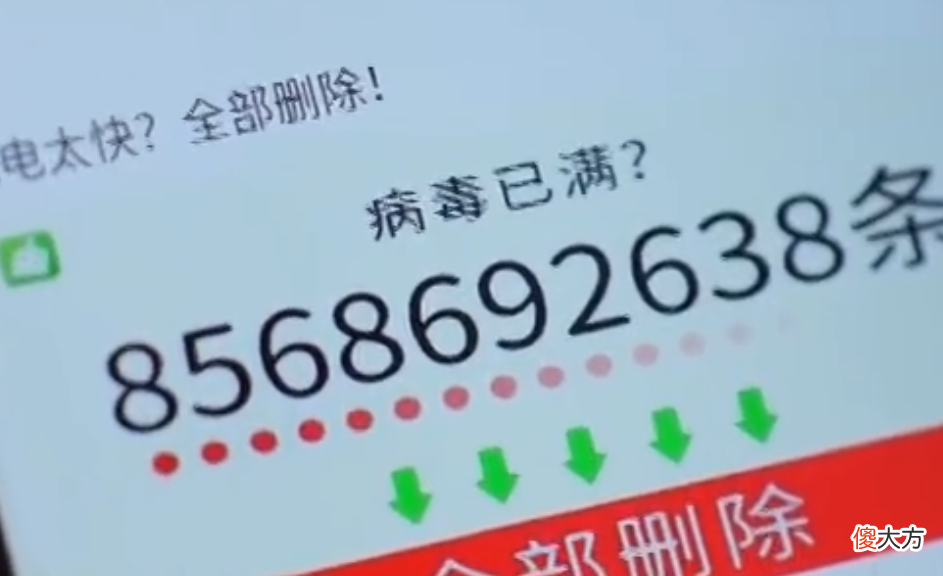 黑心手机清理软件坑老人 老人慎用手机清理软件