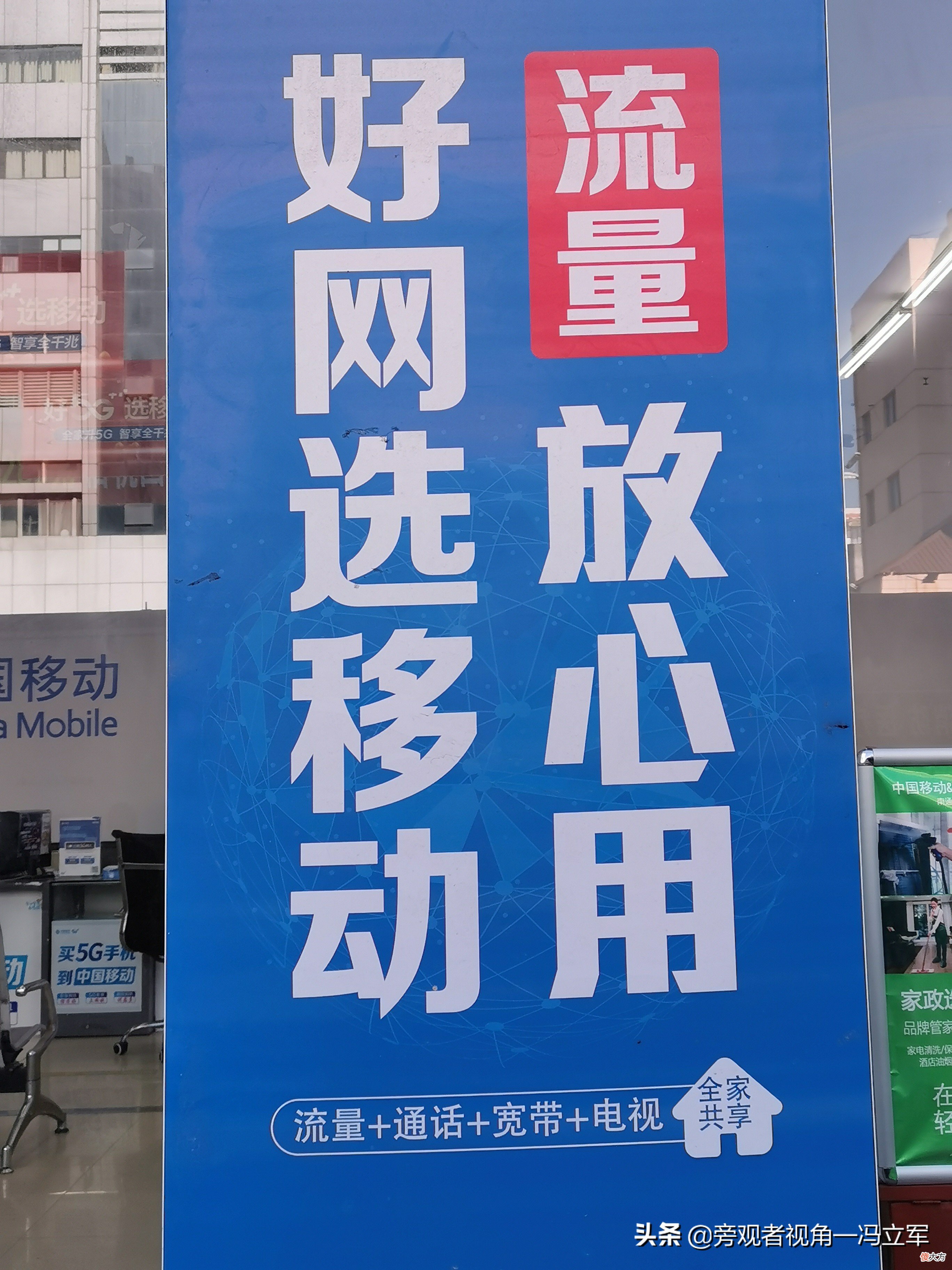 中国移动是如何为客户服务的，二地相同套餐相比较来说话