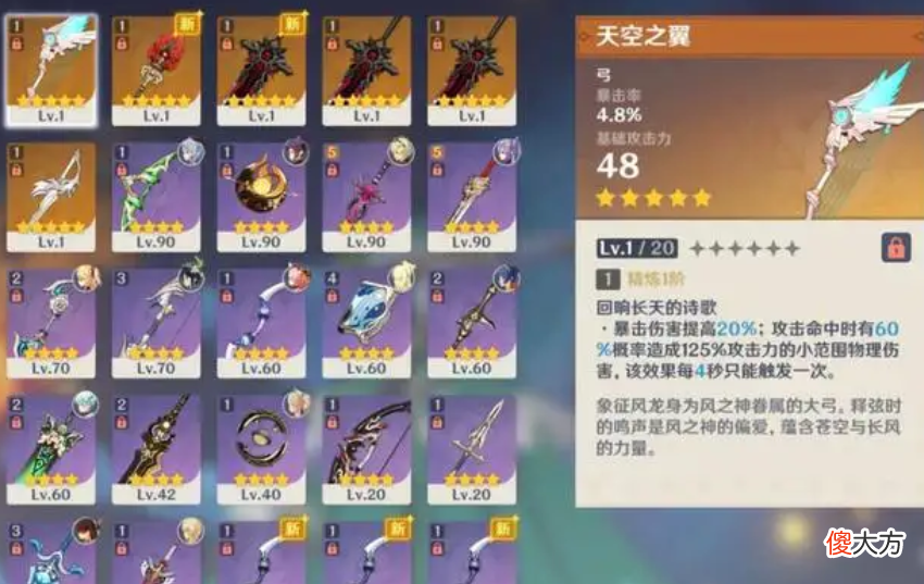 【游戏迷】原神：见过氪金含量最高的游戏，2个月花了2千多？习惯成自然！