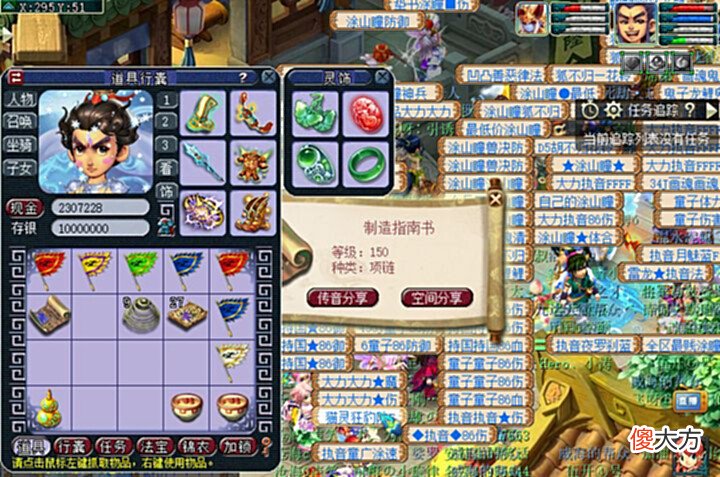 【游戏迷】梦幻西游:职业跑环大师,8个号同时开工,自称跑环月入过万