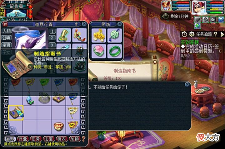 【游戏迷】梦幻西游:职业跑环大师,8个号同时开工,自称跑环月入过万