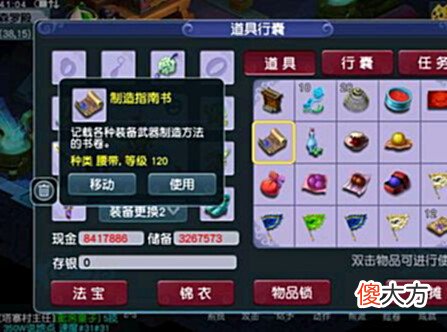 【游戏迷】梦幻西游:职业跑环大师,8个号同时开工,自称跑环月入过万