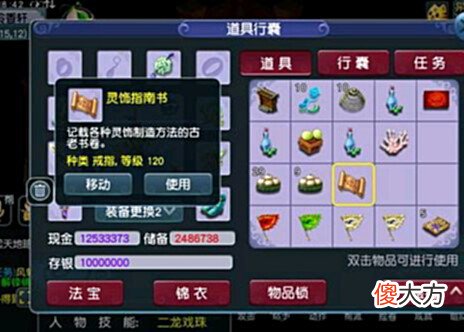 【游戏迷】梦幻西游:职业跑环大师,8个号同时开工,自称跑环月入过万