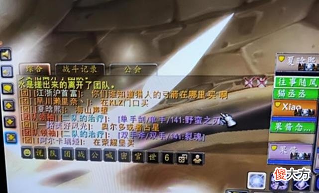 【游戏迷】魔兽TBC：玩家吐槽游戏氛围不好，团长不让打BT，查看装备吓一跳