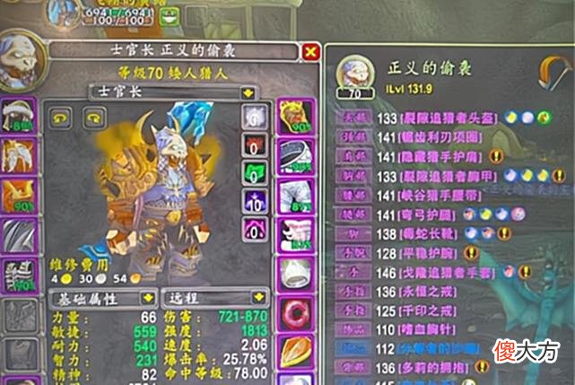 【游戏迷】魔兽TBC：玩家吐槽游戏氛围不好，团长不让打BT，查看装备吓一跳
