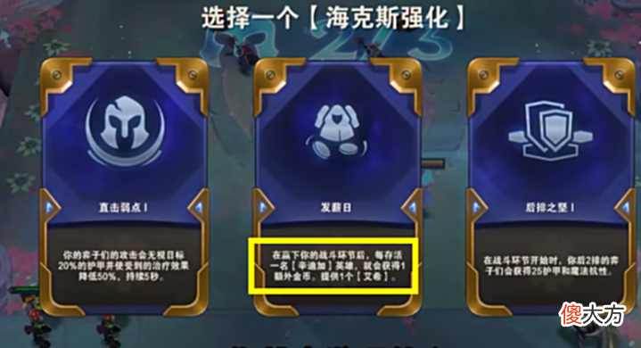 【游戏世界】对手:云顶设计师,船长抢钱管不管?一局6金币比赏金还赏金