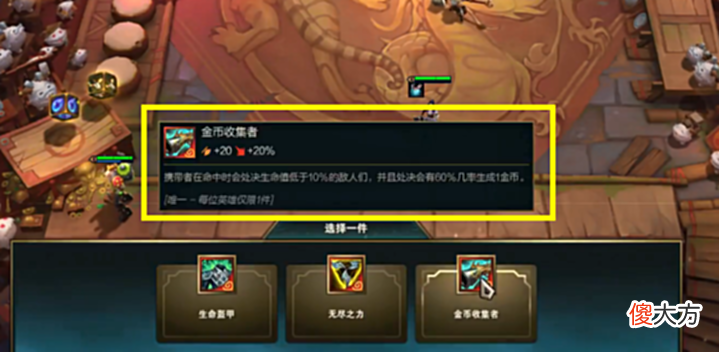 【游戏世界】对手:云顶设计师,船长抢钱管不管?一局6金币比赏金还赏金