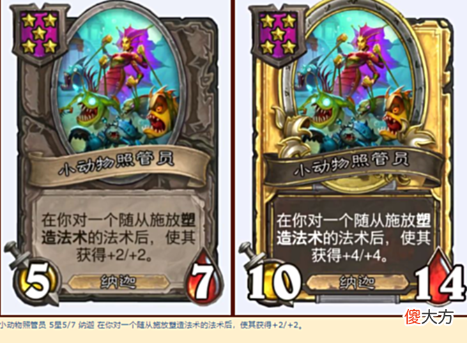 【游戏迷】炉石传说23.2补丁:移除融合、孢子、海鲜、獠牙!纳迦随从13个!