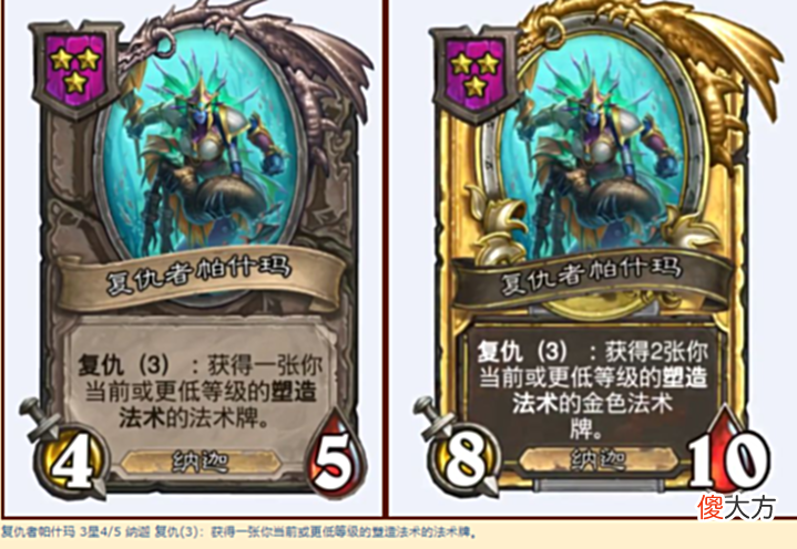 【游戏迷】炉石传说23.2补丁:移除融合、孢子、海鲜、獠牙!纳迦随从13个!