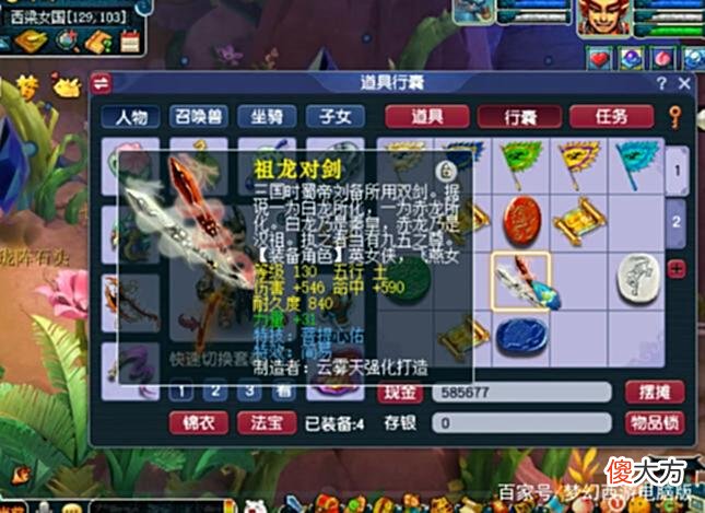 【游戏世界】梦幻西游：如果你是天科玩家，这两把你会怎么选？