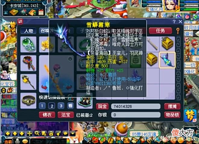 【游戏世界】梦幻西游：如果你是天科玩家，这两把你会怎么选？