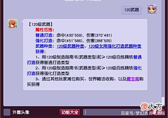 【游戏世界】梦幻西游：如果你是天科玩家，这两把你会怎么选？