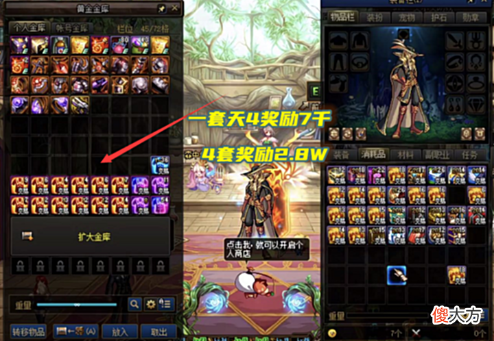 【游戏世界】DNF:号主回血456亿金币!狂人包缝纫机“破产”,27W才出天纵云霄